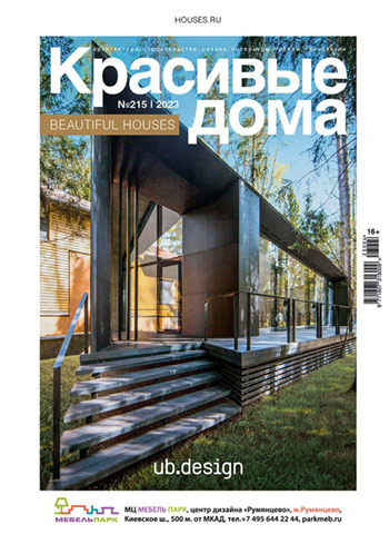 Beautiful houses magazine