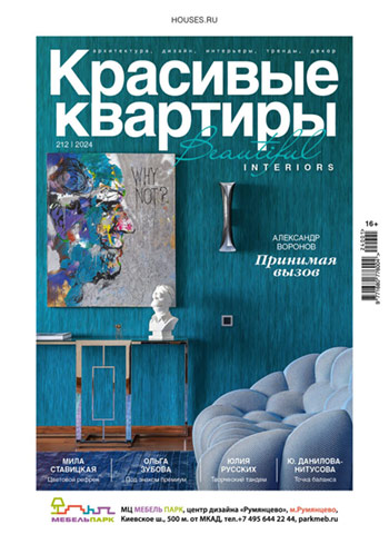 Beautiful apartments magazine